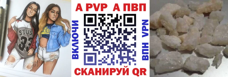 Альфа ПВП Соль  купить наркоту  Шарья 