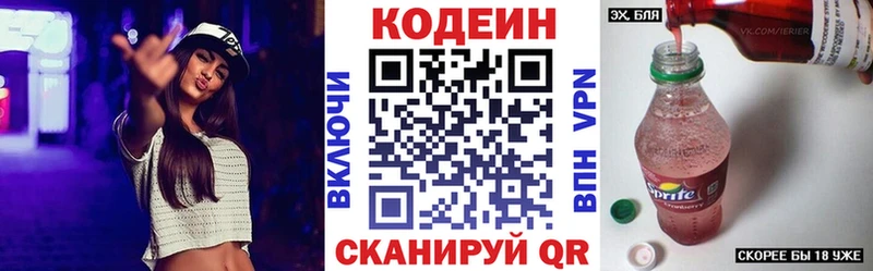 где купить наркотик  Шарья  MEGA вход  Codein напиток Lean (лин) 
