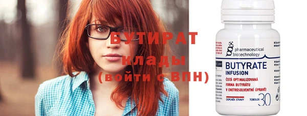 бутират Армянск
