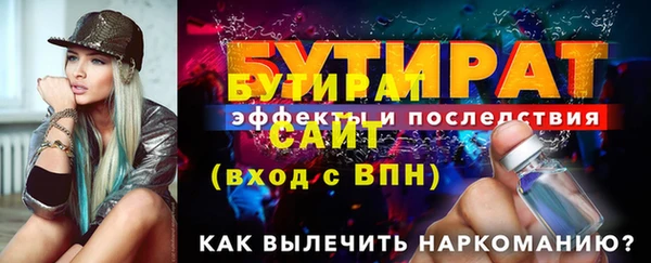 бутират Армянск