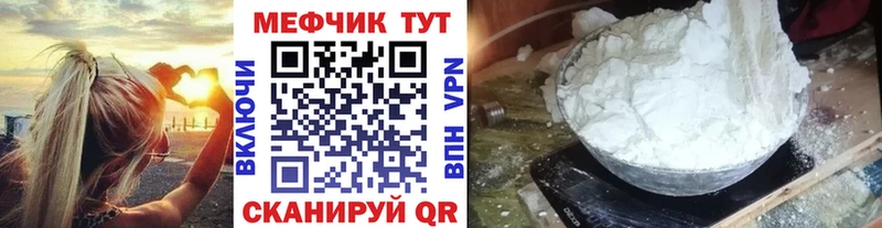 mega рабочий сайт  как найти наркотики  Шарья  Мефедрон 4 MMC 