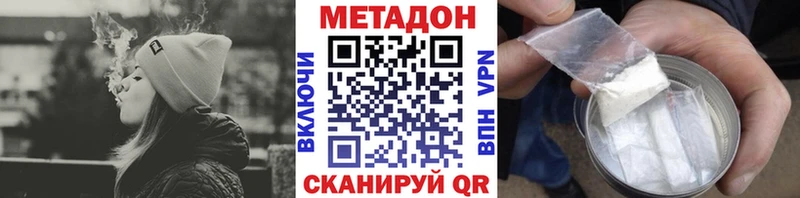 Метадон methadone  Шарья 